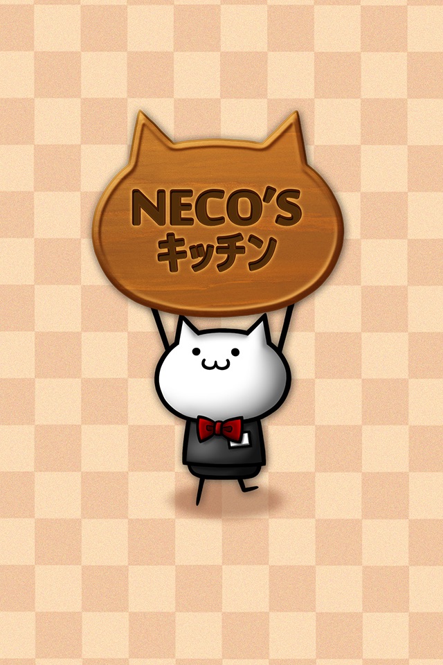 NECO'Sキッチン【猫まみれ放置育成ゲーム】 screenshot 4