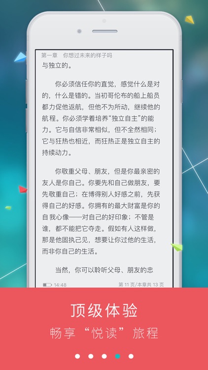 九月读书 for iPhone screenshot-3