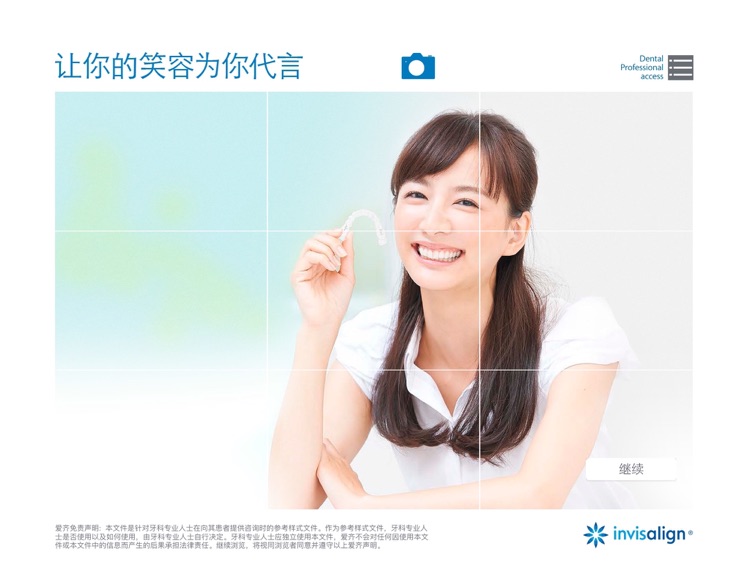 Invisalign BH Consult App