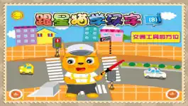 Game screenshot StarQ_学汉字8 apk
