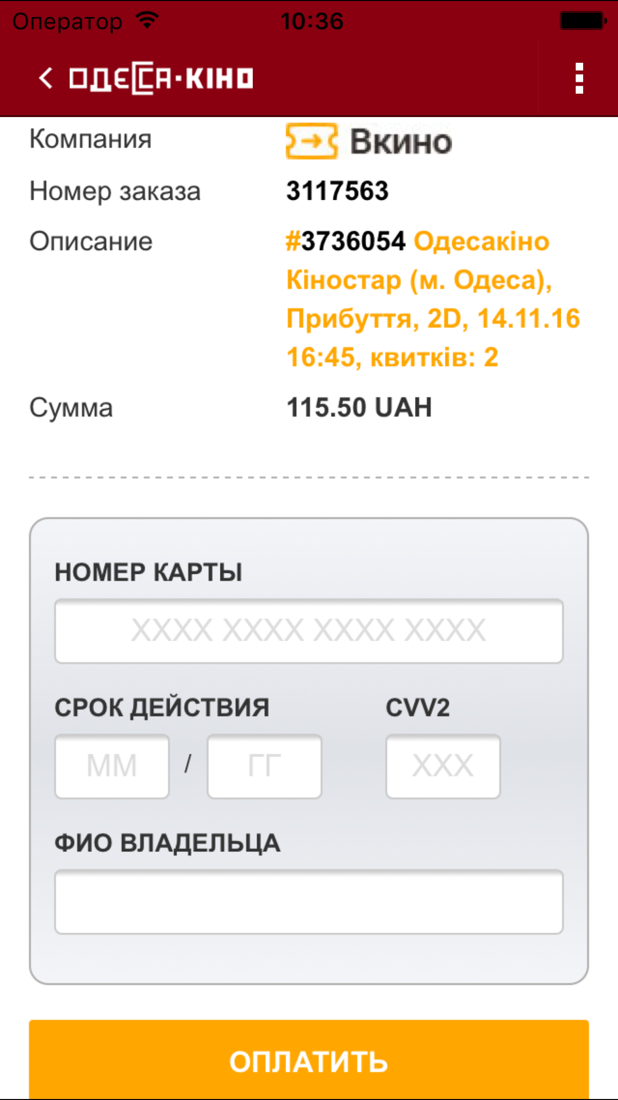КиноОдесса screenshot 4