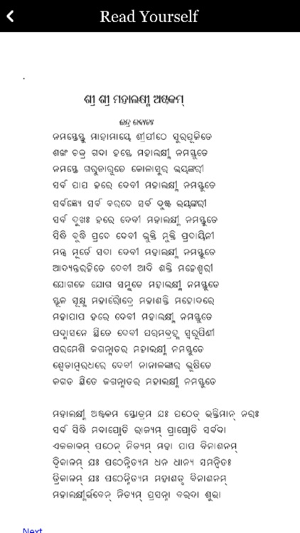 lakshmi puran oriya