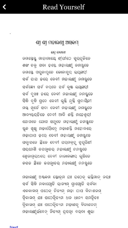 Odia (Oriya) Laxmi Purana