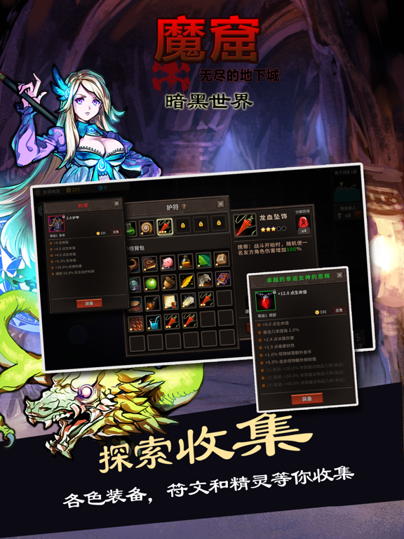 Screenshot #5 pour 魔窟-无尽的地下城: 暗黑世界