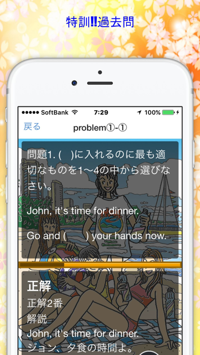 Screenshot #3 pour 英検5級検定対策特訓!!過去問