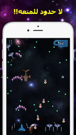 Game screenshot Space Invaders غزو الفضاء hack