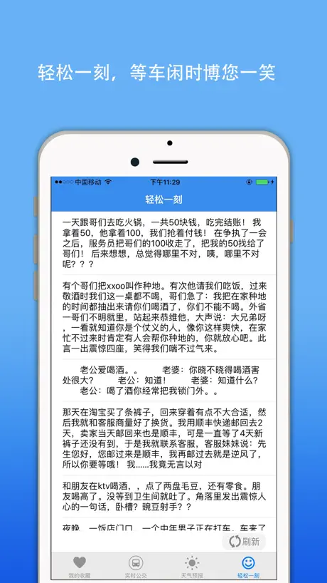 珠海公交实时导航-掌上交通移动查询