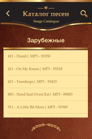 ФанЭра screenshot 3