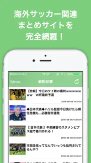 海外(欧州)サッカーのブログまとめニュース速報 айфон картинки 1