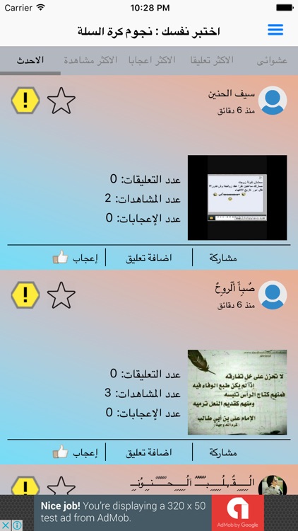 اختبر نفسك : نجوم كرة السلة