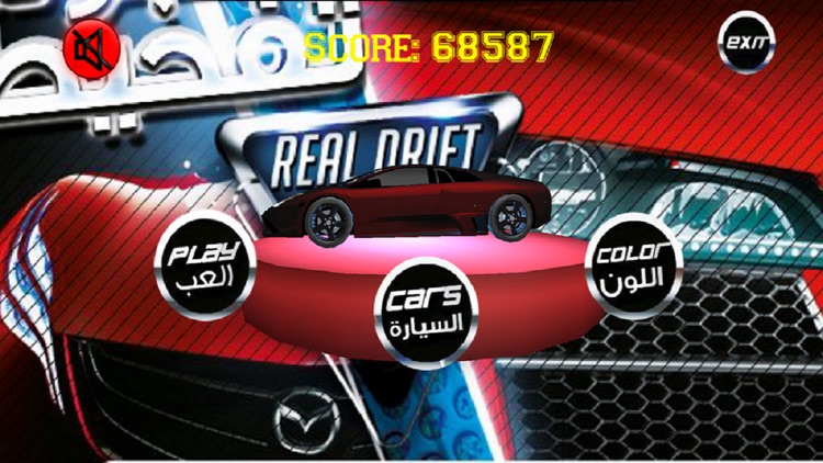 Real Drift Racing هجولة وتفحيط
