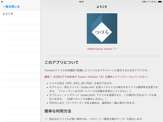 Screenshot #4 pour iPallet/Tuzura for iOS10