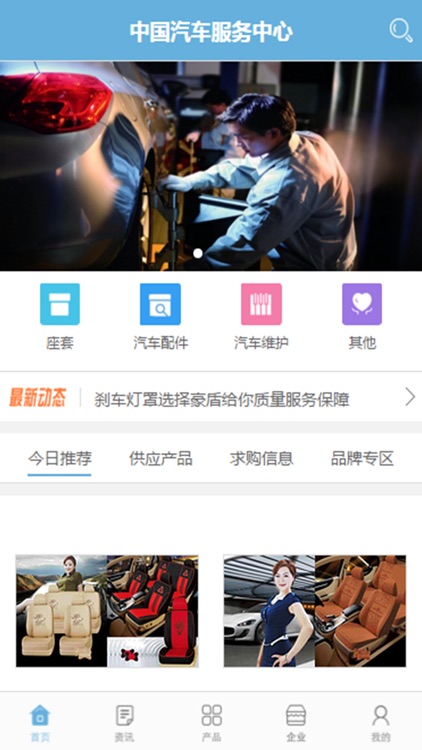 中国汽车服务中心
