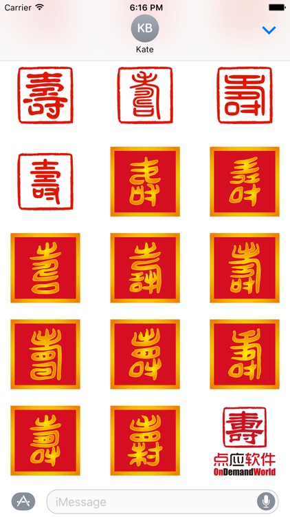 Bai Shou 百寿 - Hundred Longevities