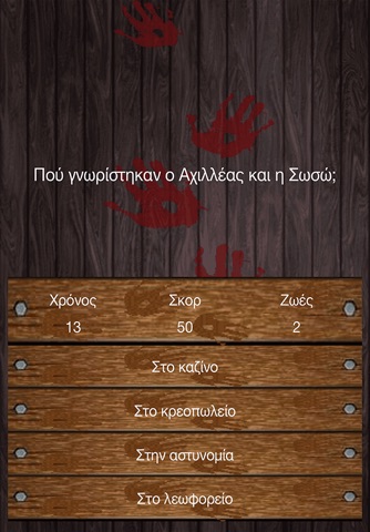 Σειρές Tv Quiz screenshot 4