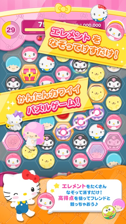 キティちゃんの楽しいパズルゲーム ハローキティトイズ By Sanrio Wave