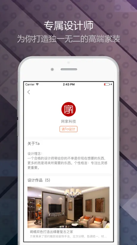 装修设计专业版