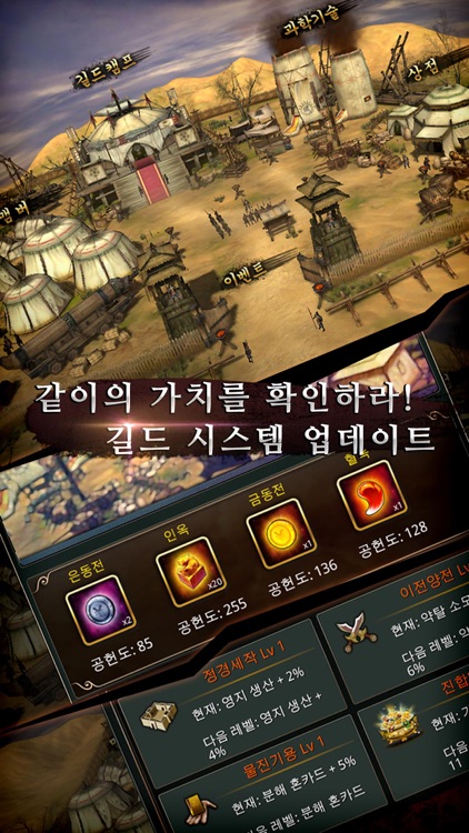 진삼국대전 screenshot-4
