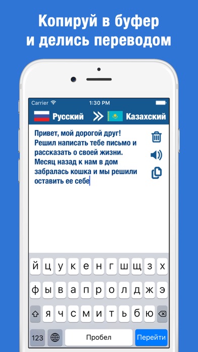 Русско-казахский переводчик и словарьのおすすめ画像4