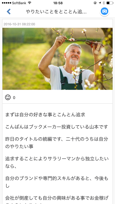 Telecharger 勝率97 で堅実に稼ぐ 黒川こうき公式アプリ Pour Iphone Sur L App Store Economie Et Entreprise