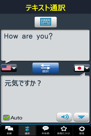 RightNow Japanese Conversation screenshot 3