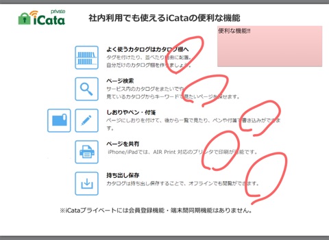 iCata Private screenshot 4