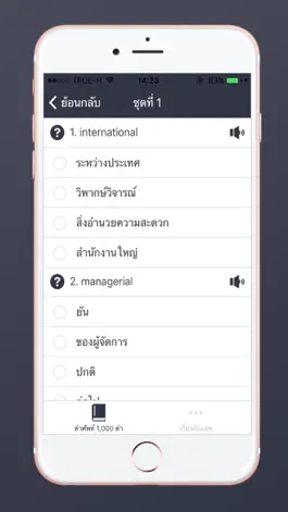 Game screenshot แบบทดสอบ คำศัพท์ อังกฤษ 1000 คำ apk