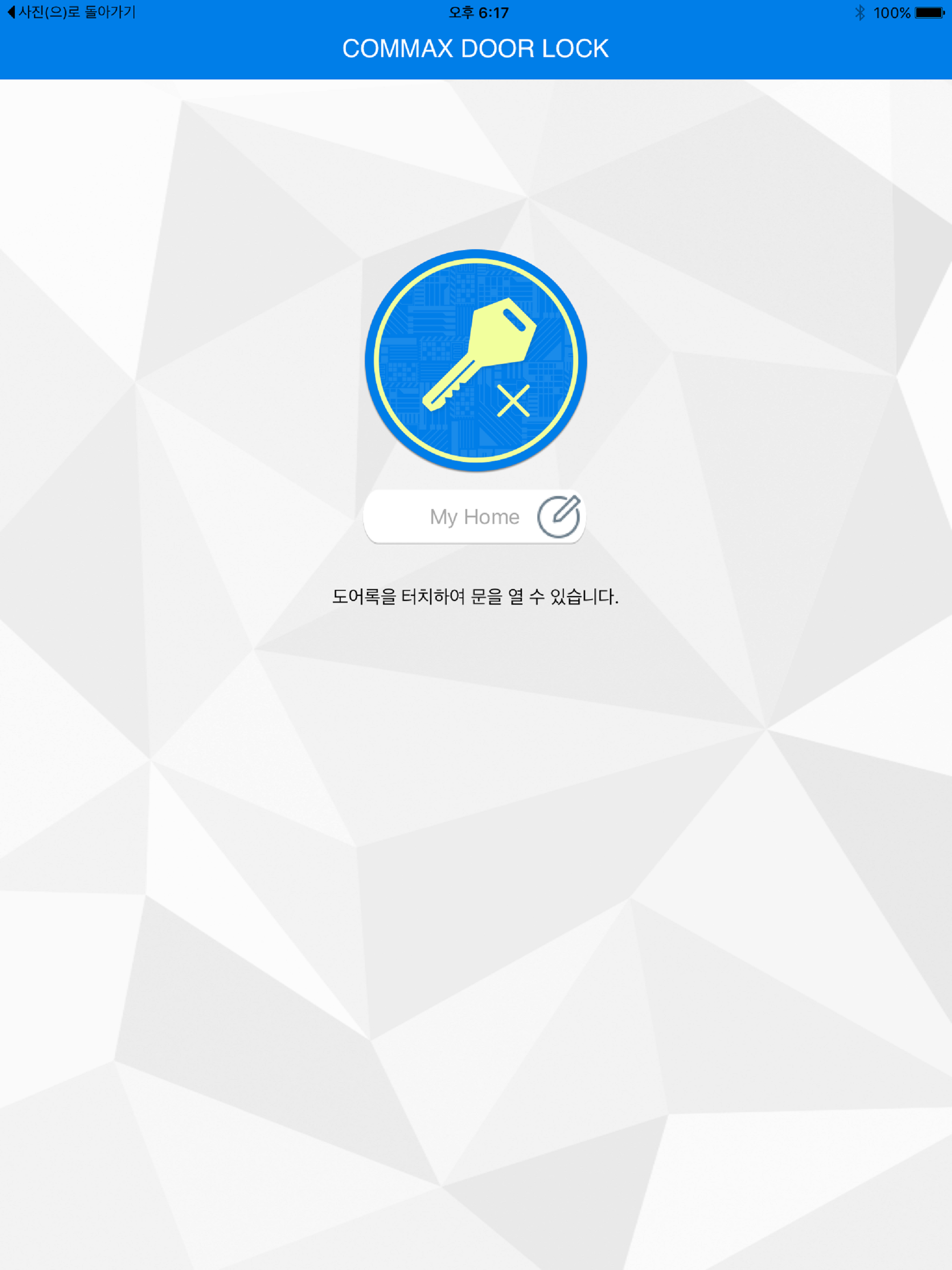 Doorlock screenshot 4
