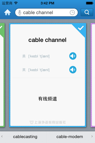 外教社广告学英语词典 screenshot 3