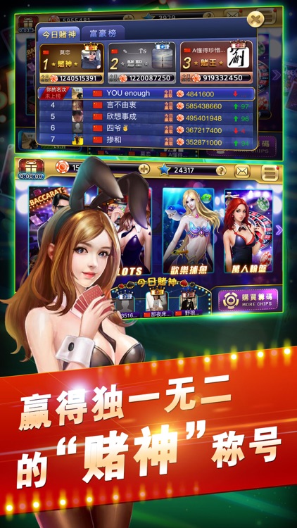 凯撒娱乐场-超好玩的真人澳门赌场游戏合集 screenshot-4