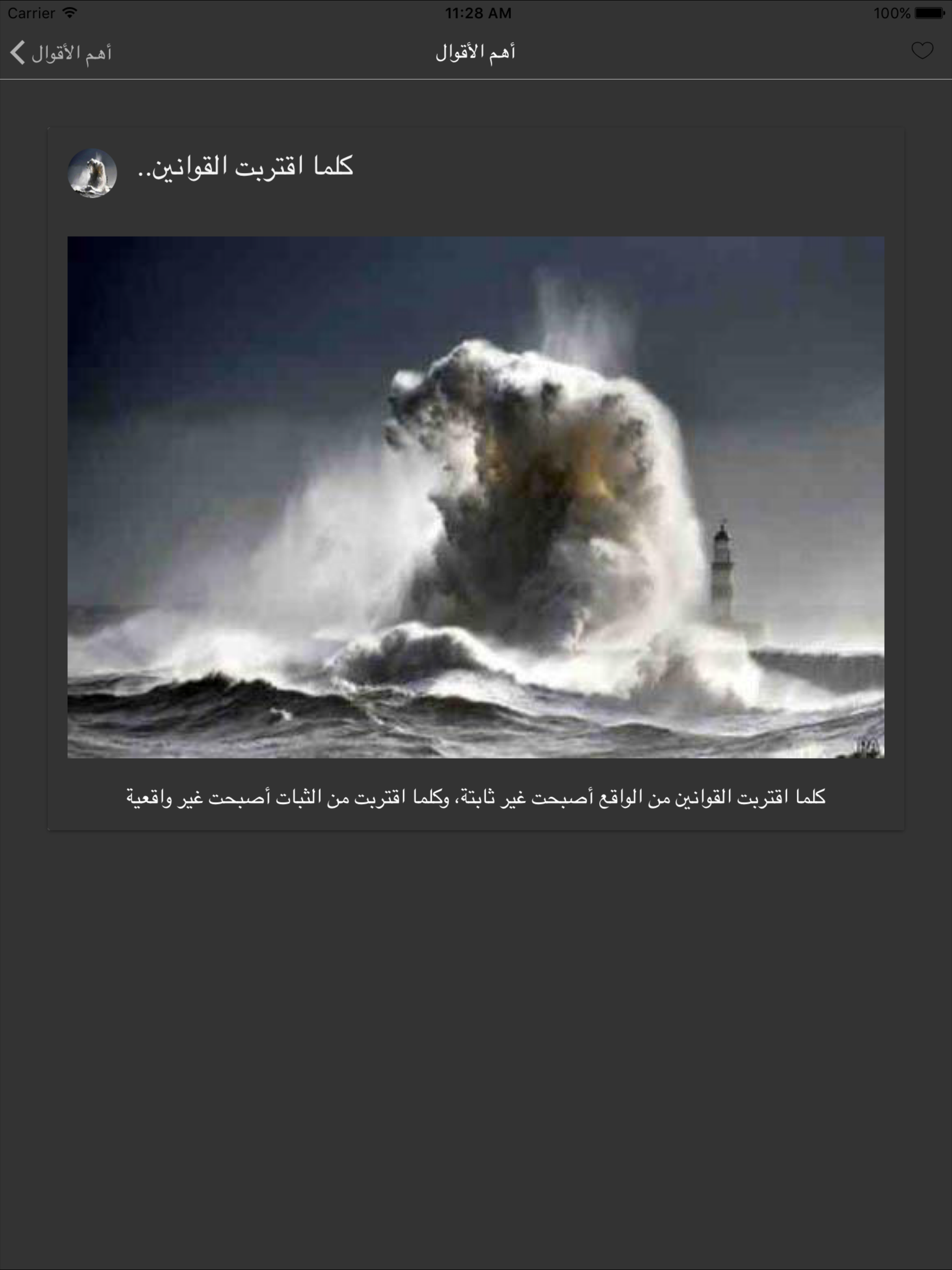 أقوال آينشتاين