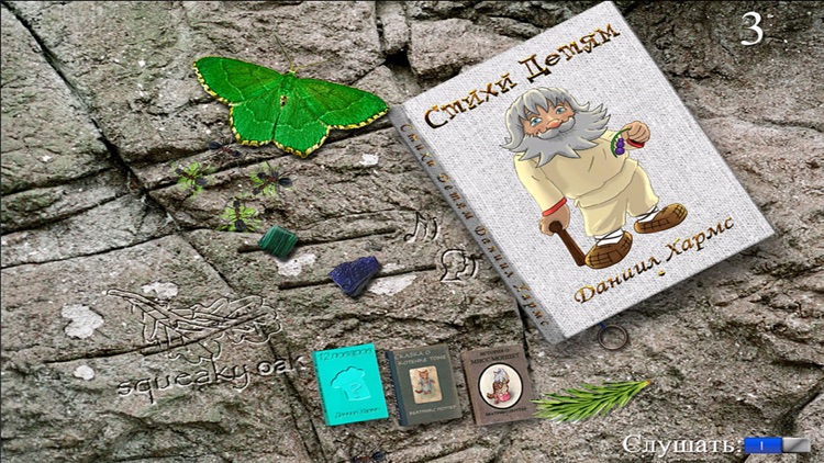 Стихи Детям LITE