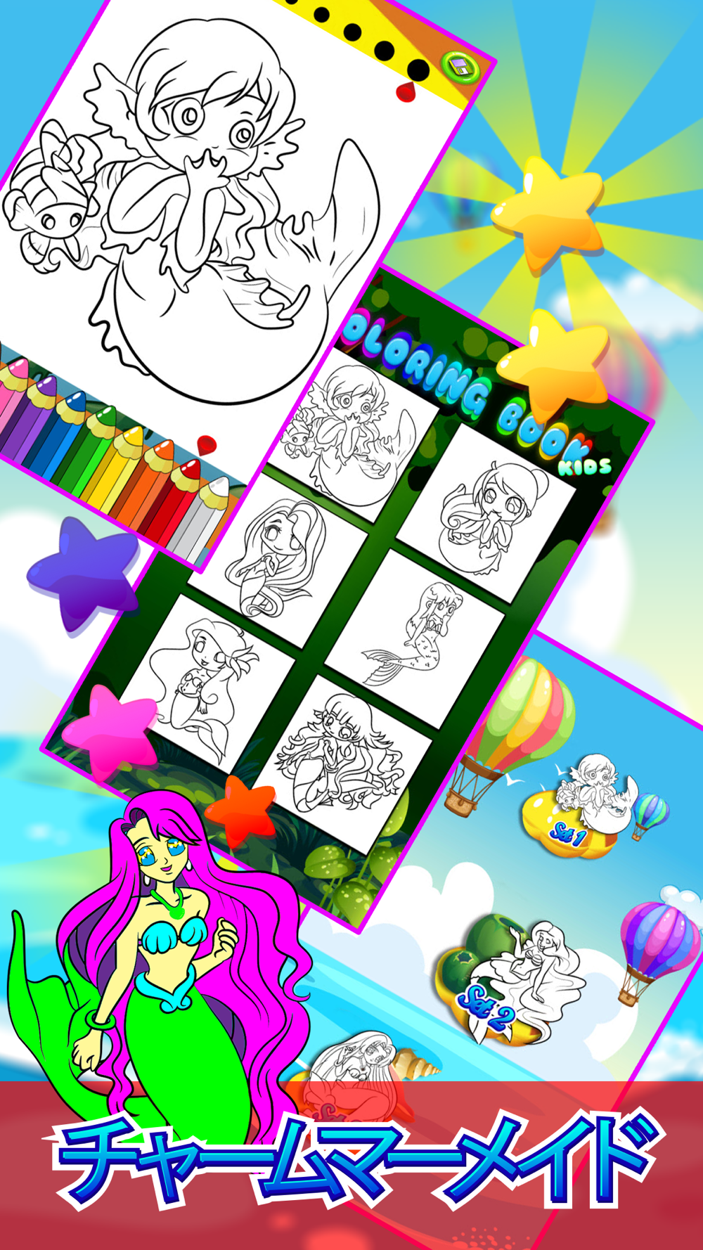 Pony Mermaid Fairy Coloring ぬりえ 無料こどもゲーム 塗り絵 キッズ Free Download App For Iphone Steprimo Com Pony Mermaid Fairy Coloring ぬりえ 無料こどもゲーム 塗り絵 キッズ Free Download App For Iphone Steprimo Com