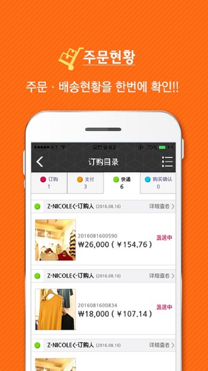 DDMBand screenshot-3