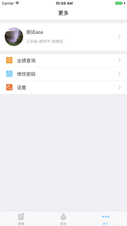 智尚美管理版 screenshot-3