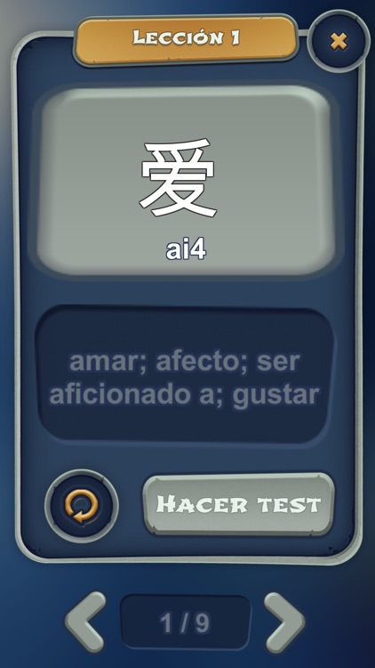 Nuevo HSK - Nivel 1