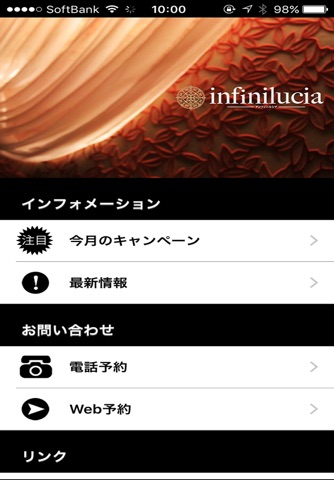 リラクゼーションサロン アンフィニルシア screenshot 2