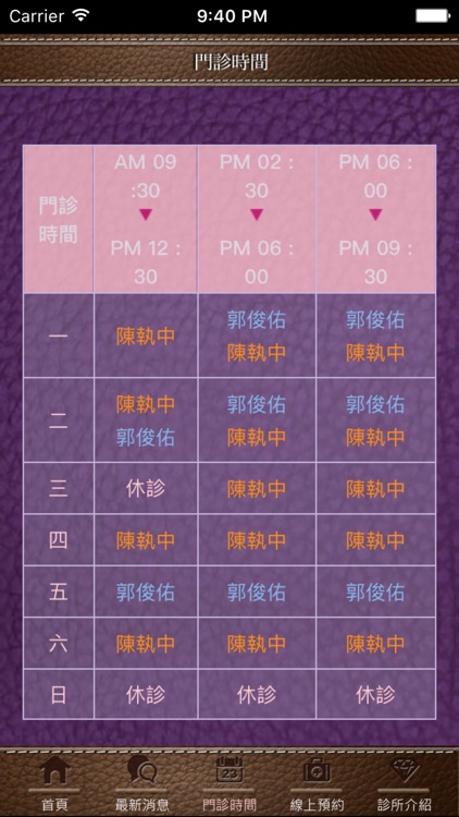 米蘭時尚牙醫診所 screenshot-4