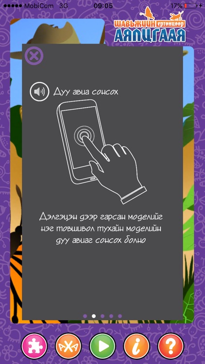 4D Шавьж screenshot-4