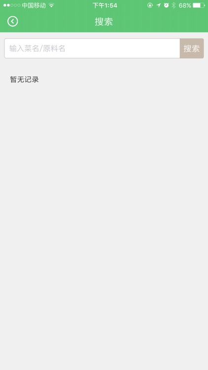 儿童营养食谱大全 screenshot-3