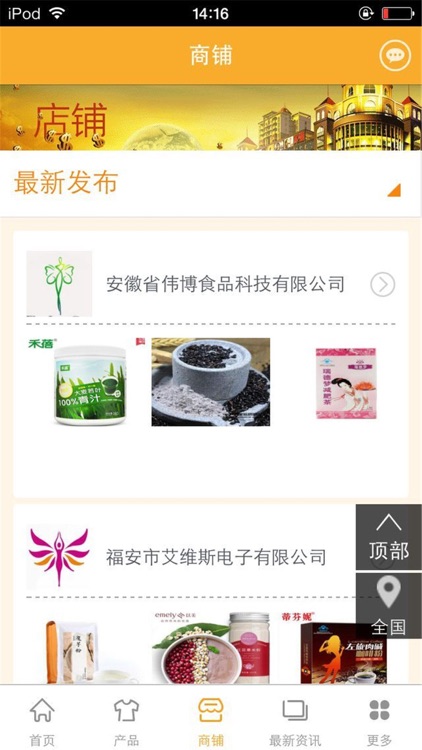 健康减肥商城­­­