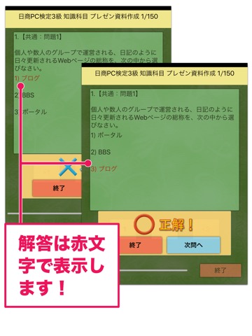 日商PC検定試験 3級 知識科目 プレゼン資料作成 【富士通FOM】のおすすめ画像4