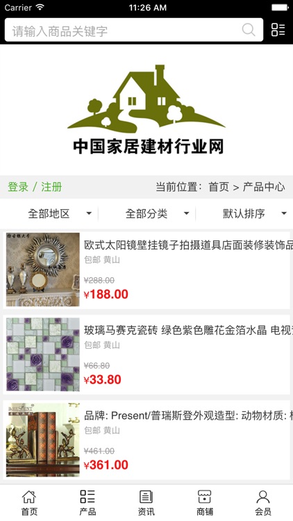 中国家居建材行业网