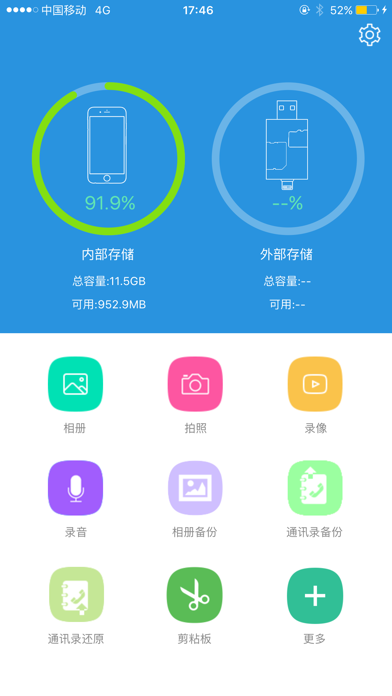 Screenshot #2 pour SmartDisk