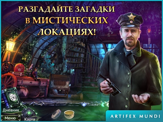 Игра Охотник на демонов 3. Разоблачение