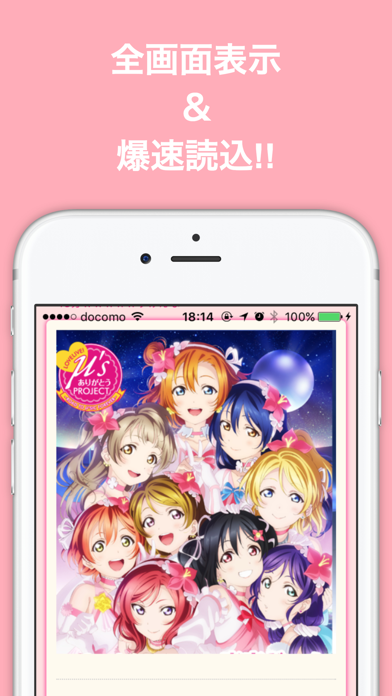 ブログまとめニュース for ラブライブ screenshot 2