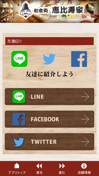 和食処 恵比寿家