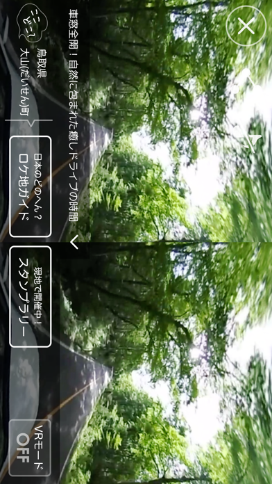 360度バーチャル田舎テラピー いやしのまどのおすすめ画像3