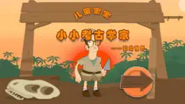 Game screenshot 儿童宝宝小小考古学家——恐龙世界 mod apk