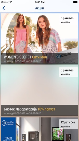 Diners Club Macedonia(圖2)-速報App